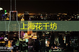 释放压力：在上海的舒适空间