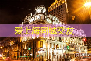 上海夜晚的天气与出行建议
